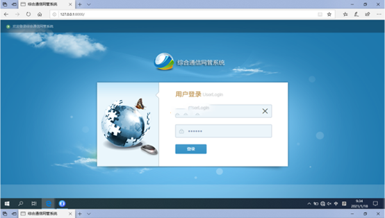  和庆镇无线通信对讲调度网管系统
