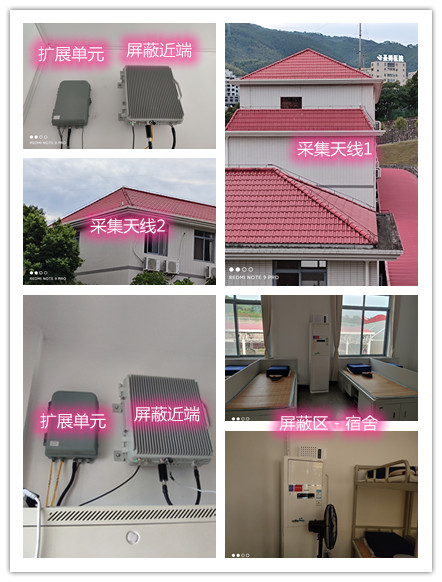  和庆镇某武警部队宿舍屏蔽案例（数字信令级）