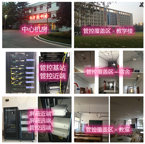 和庆镇某军事院校管控案例（数字信令级）